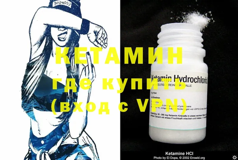 Кетамин ketamine  Апатиты 